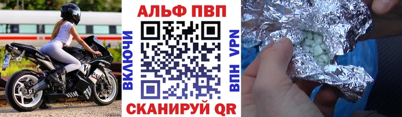 Купить где  Красноперекопск  Alfa_PVP Crystall 