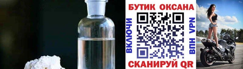 Бутират GHB  Купить  Красноперекопск 