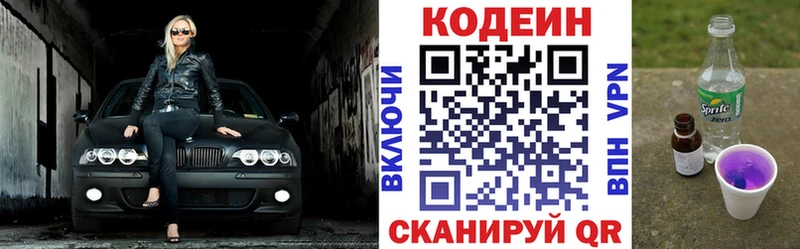 Купить закладки  Красноперекопск  Кодеиновый сироп Lean Purple Drank 