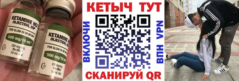 Кетамин VHQ  Купить где  Красноперекопск 