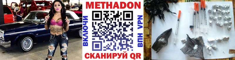 Метадон methadone  Купить закладки  Красноперекопск 