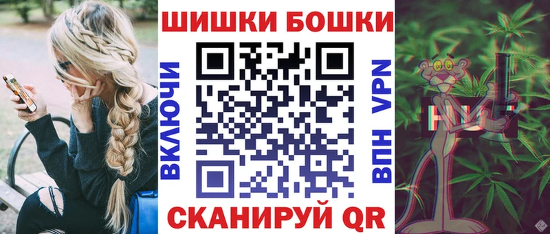 Купить закладки  Красноперекопск  Бошки Шишки гибрид 